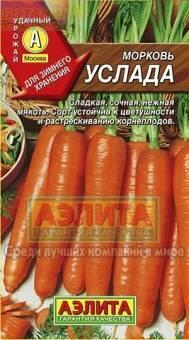 Купить оптом в Ботанике семена Морковь Услада Аэл бренд Аэлита