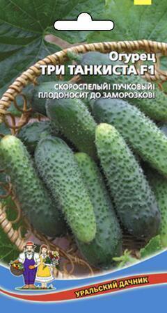 Купить оптом в Ботанике семена Огурец Три танкиста F1 УД бренд Уральский дачник
