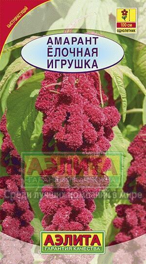 Купить оптом в Ботанике семена Амарант Елочная игрушка Аэл бренд Аэлита