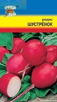 Купить оптом в Ботанике семена Редис Шустренок 16 дней УУ бренд Урожай Удачи