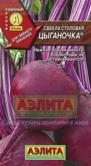 Купить оптом в Ботанике семена Свекла Цыганочка Аэл бренд Аэлита