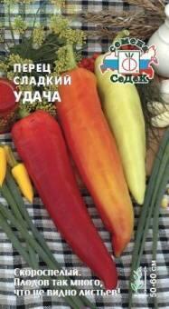 Купить оптом в Ботанике семена Перец Удача Сед бренд СеДеК