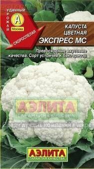 Купить оптом в Ботанике семена Капуста цветная Экспресс МС Аэл бренд Аэлита