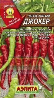 Купить оптом в Ботанике семена Перец Джокер острый Аэл бренд Аэлита
