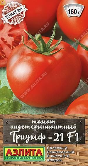 Купить оптом в Ботанике семена Томат Триумф-21 F1 Аэл бренд Аэлита