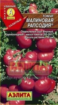 Купить оптом в Ботанике семена Томат Малиновая рапсодия Аэл бренд Аэлита