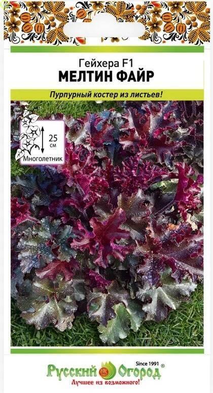 Купить оптом в Ботанике семена Гейхера Мелтин файр НК бренд НК