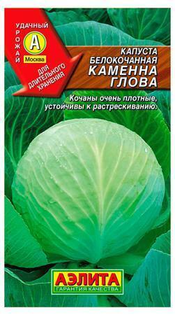 Купить оптом в Ботанике семена Капуста белокочанная Каменна глова Аэл бренд Аэлита