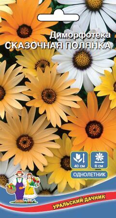 Купить оптом в Ботанике семена Диморфотека Сказочная поляна УД бренд Уральский дачник