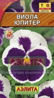 Купить оптом в Ботанике семена Виола Юпитер Аэл бренд Аэлита