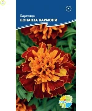 Купить оптом в Ботанике семена Бархатцы Бонанза хармони Акв бренд Акварель