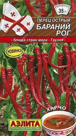 Купить оптом в Ботанике семена Перец Бараний рог острый Аэл бренд Аэлита