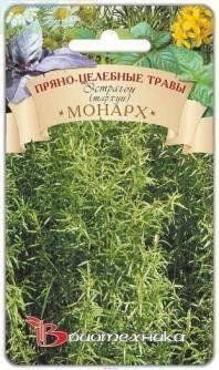 Купить оптом в Ботанике семена Эстрагон (Тархун) Монарх Био бренд Биотехника