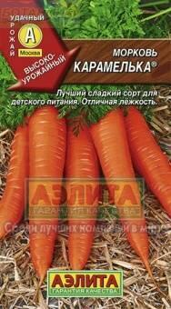 Купить оптом в Ботанике семена Морковь Карамелька Аэл бренд Аэлита