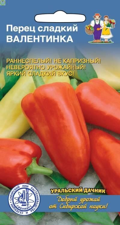 Купить оптом в Ботанике семена Перец Валентинка УД бренд Уральский дачник