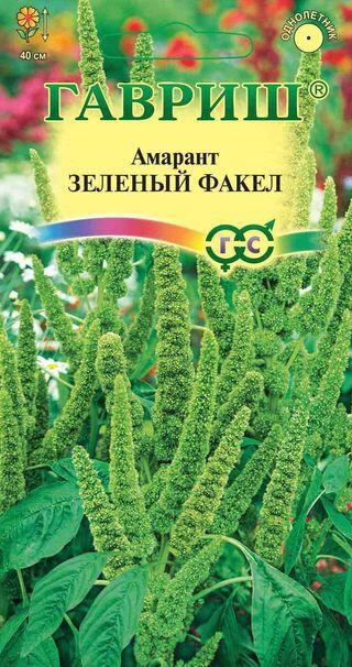 Купить оптом в Ботанике семена Амарант Зеленый факел Гав бренд Гавриш