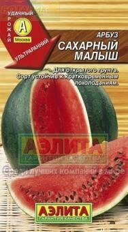 Купить оптом в Ботанике семена Арбуз Сахарный малыш Аэл бренд Аэлита