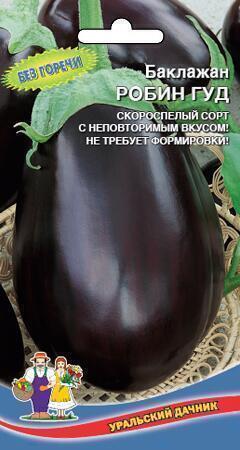 Купить оптом в Ботанике семена Баклажан Робин Гуд УД бренд Уральский дачник