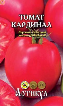 Купить оптом в Ботанике семена Томат Кардинал Арт бренд Артикул