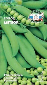 Купить оптом в Ботанике семена Горох Метеор Сед бренд СеДеК