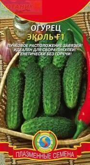 Купить оптом в Ботанике семена Огурец Эколь F1 Плз бренд Плазмас