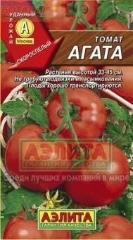 Купить оптом в Ботанике семена Томат Агата Аэл бренд Аэлита