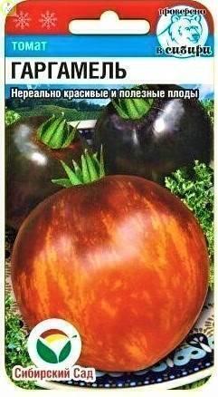 Купить оптом в Ботанике семена Томат Гаргамель СС бренд Сиб.сад