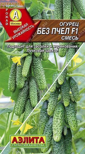Купить оптом в Ботанике семена Огурец Без пчел Аэл бренд Аэлита