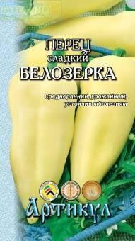 Купить оптом в Ботанике семена Перец Белозерка сладкий Арт бренд Артикул