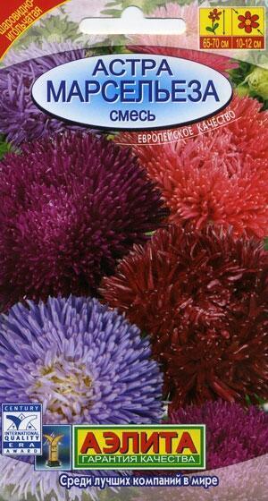 Купить оптом в Ботанике семена Астра Марсельеза смесь Аэл бренд Аэлита