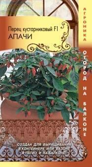 Купить оптом в Ботанике семена Перец Апачи кустарниковый F1 Плз бренд Плазмас