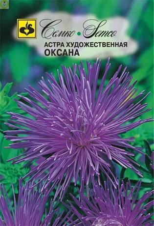 Купить оптом в Ботанике семена Астра Оксана художественная Сем бренд Семко