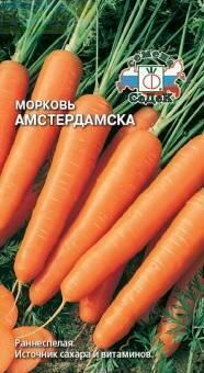 Купить оптом в Ботанике семена Морковь Амстердамская Сед бренд СеДеК