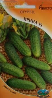Купить оптом в Ботанике семена Огурец Ирина F1 Ав бренд Ависта