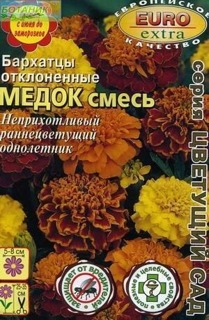 Купить оптом в Ботанике семена Бархатцы Медок Аэл бренд Аэлита