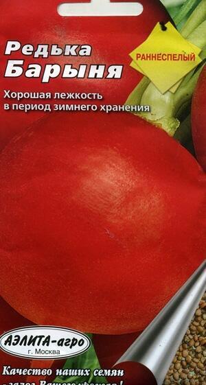 Купить оптом в Ботанике семена Редька Барыня красная Аэл бренд Аэлита
