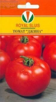 Купить оптом в Ботанике семена Томат Джина F1 Акв бренд Акварель
