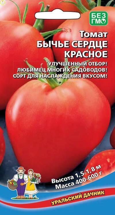 Купить оптом в Ботанике семена Томат Бычье сердце красное УД бренд Уральский дачник