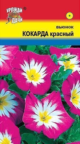 Купить оптом в Ботанике семена Вьюнок Кокарда красный УУ бренд Урожай Удачи