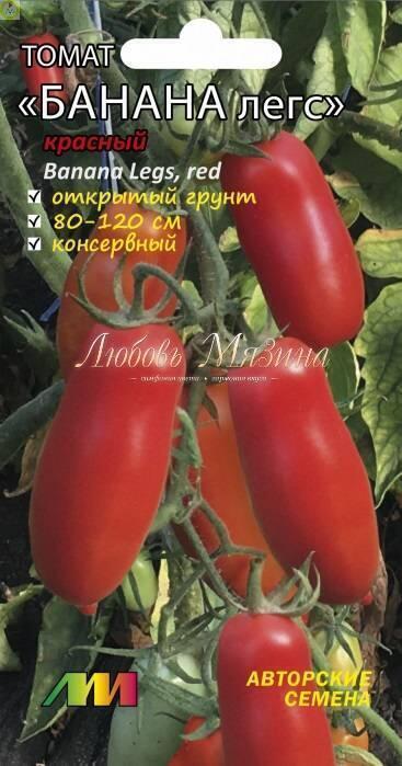 Купить оптом в Ботанике семена Томат Банана легс красный Мз бренд Мязина Л.А.