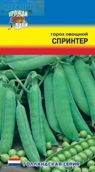 Купить оптом в Ботанике семена Горох Спринтер УУ бренд Урожай Удачи