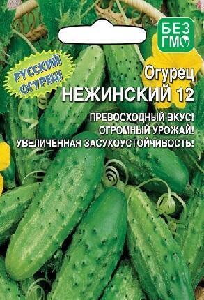 Купить оптом в Ботанике семена Огурец Нежинский 12 Мар бренд Марс