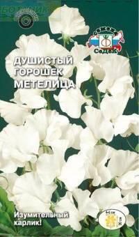 Купить оптом в Ботанике семена Душистый горошек Метелица Сед бренд СеДеК