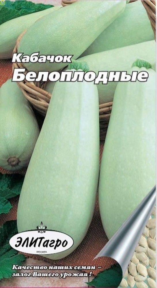 Купить оптом в Ботанике семена Кабачок Белоплодные Аэл бренд Аэлита