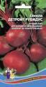 Свекла Детроит Рубидус УД