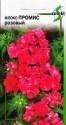 Флокс Промис розовый ССО