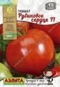Томат Рубиновое сердце F1 б/ф Аэл