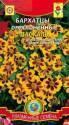 Бархатцы Паскаль Плз
