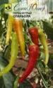 Перец Спаньола острый Сем