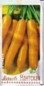 Морковь Нантская 4 ССО